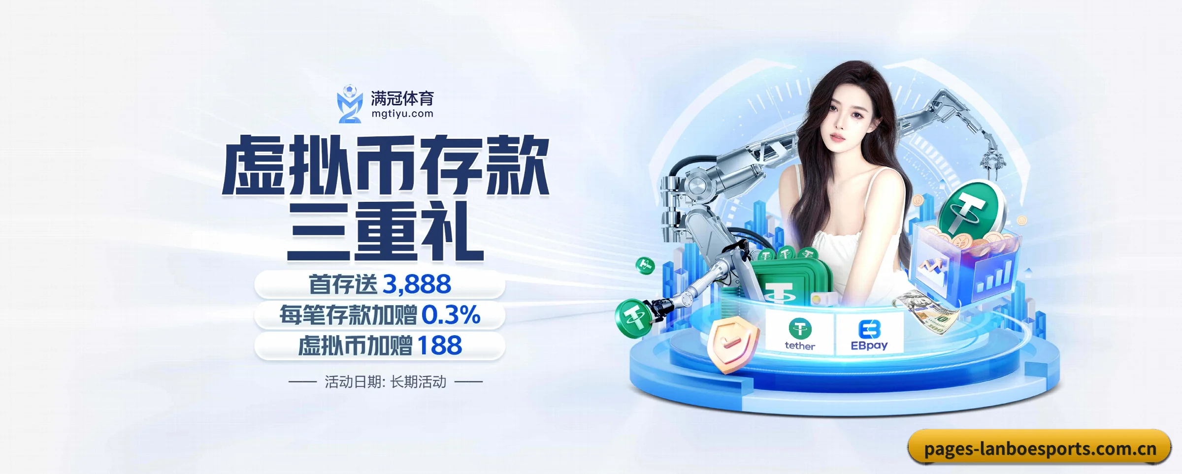 兰博电竞 APP 界面 - lanboesports